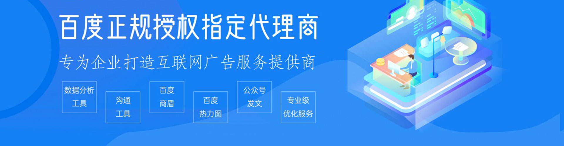 淅川网络推广开户